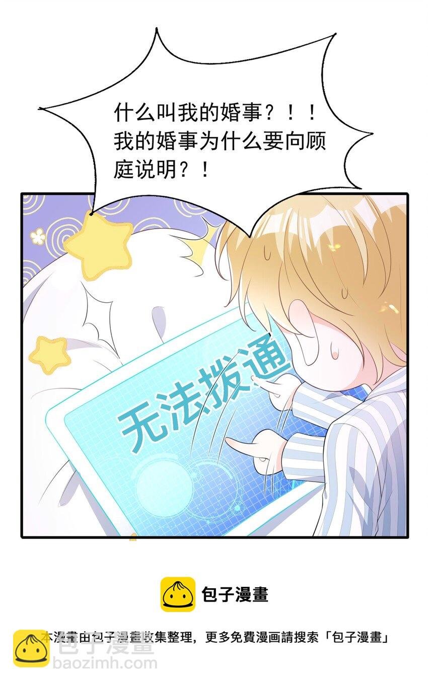 7 霸道将军爱上我