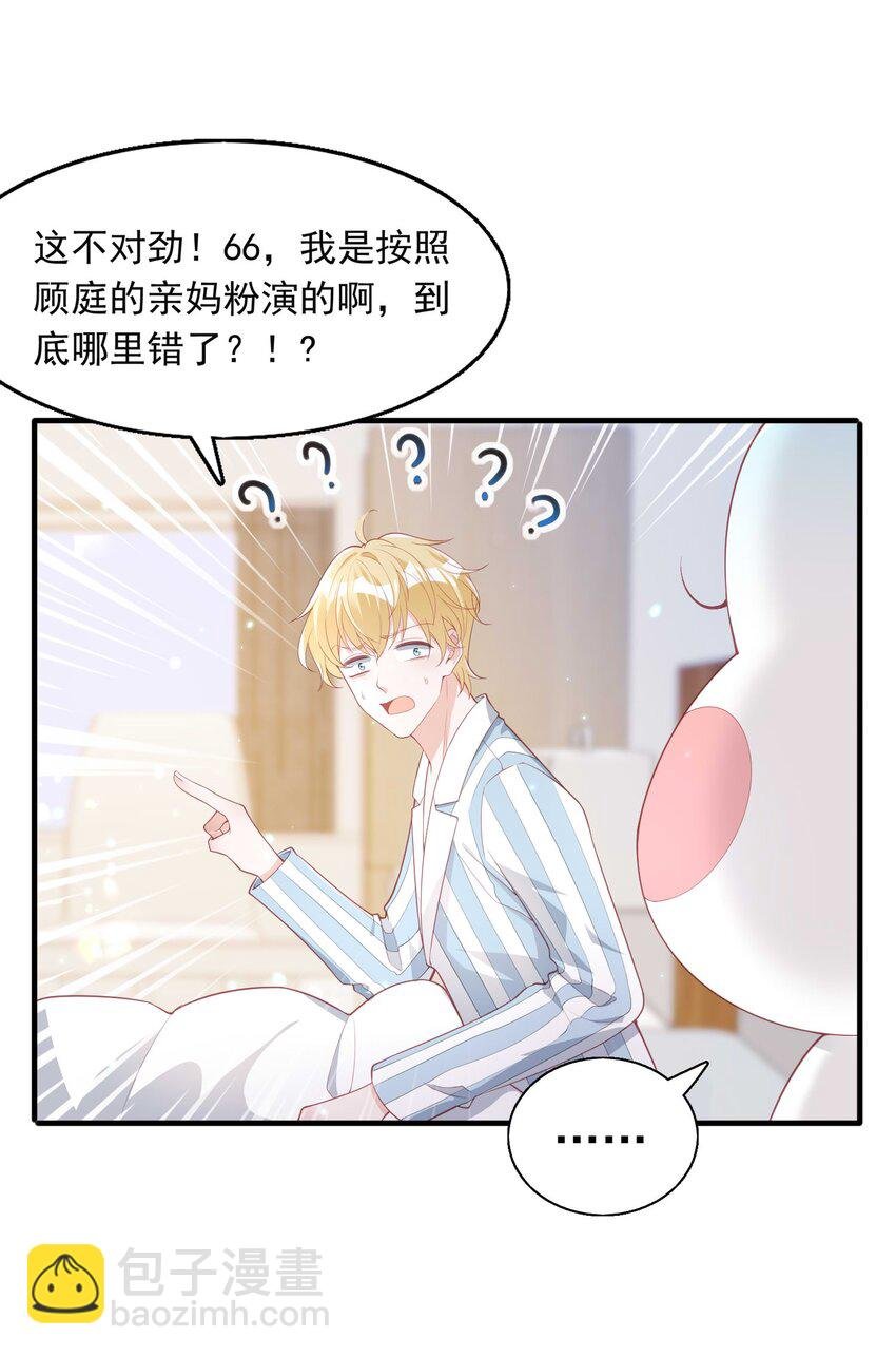 7 霸道将军爱上我