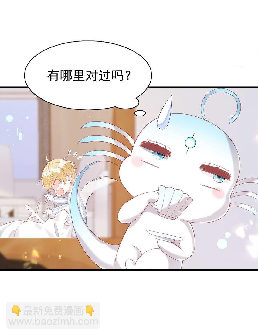 7 霸道将军爱上我