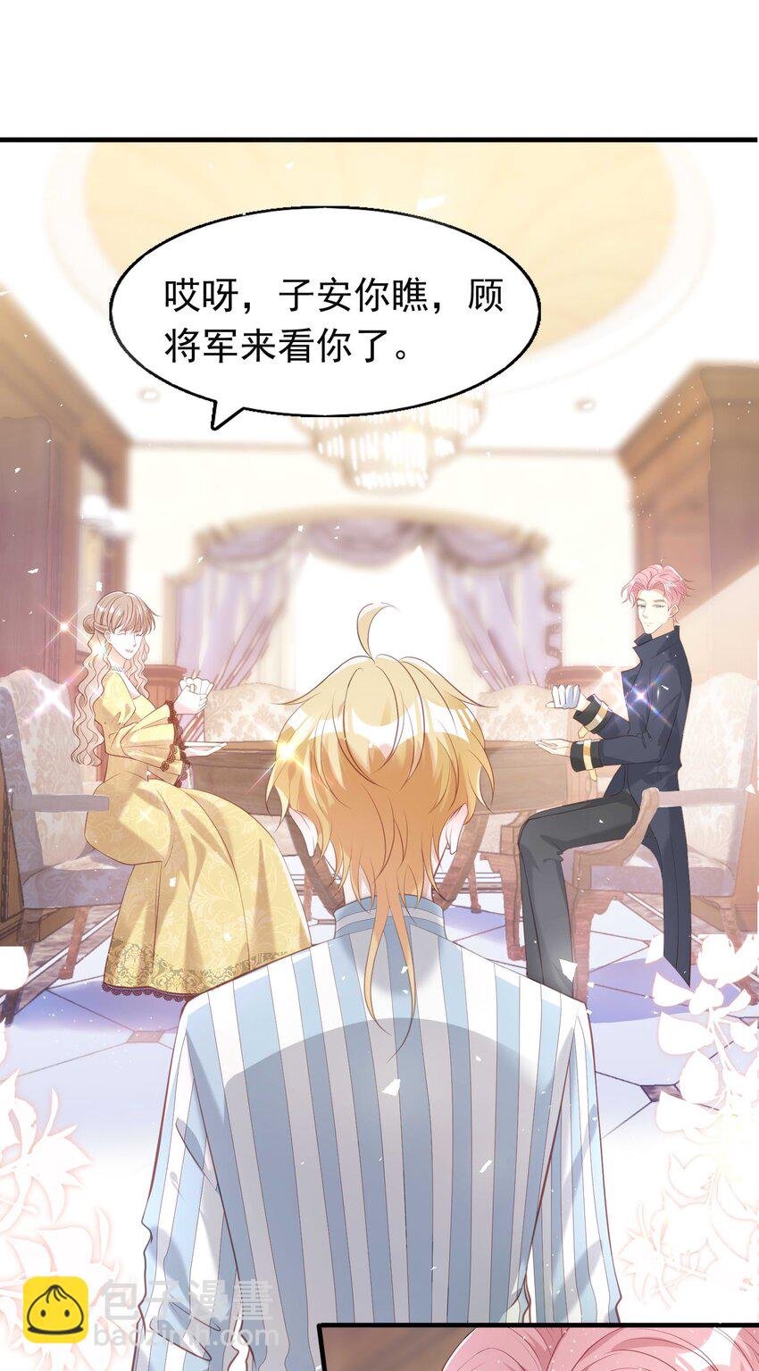7 霸道将军爱上我