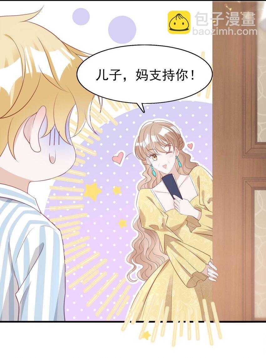 7 霸道将军爱上我