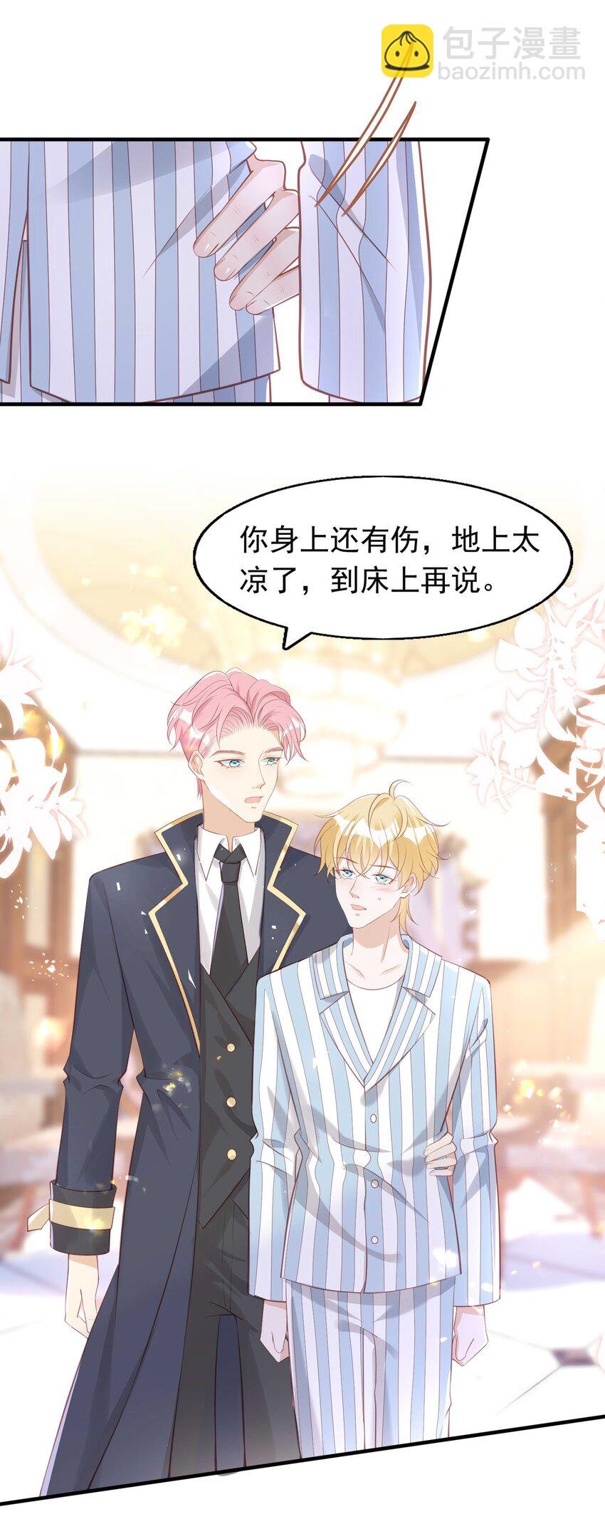 7 霸道将军爱上我