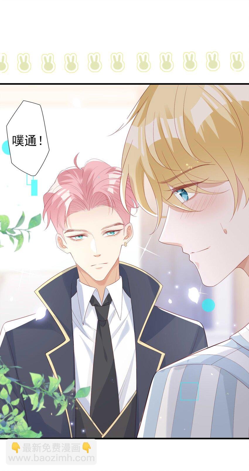 7 霸道将军爱上我