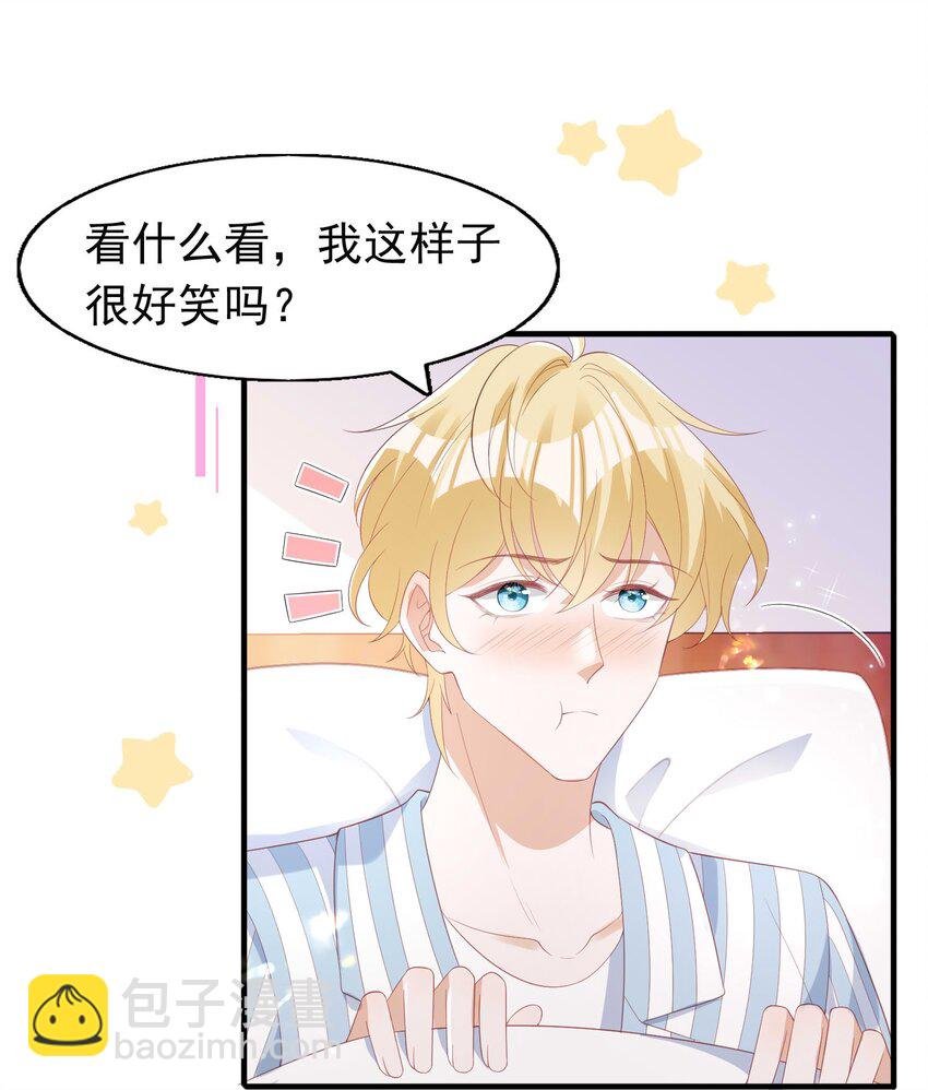 7 霸道将军爱上我