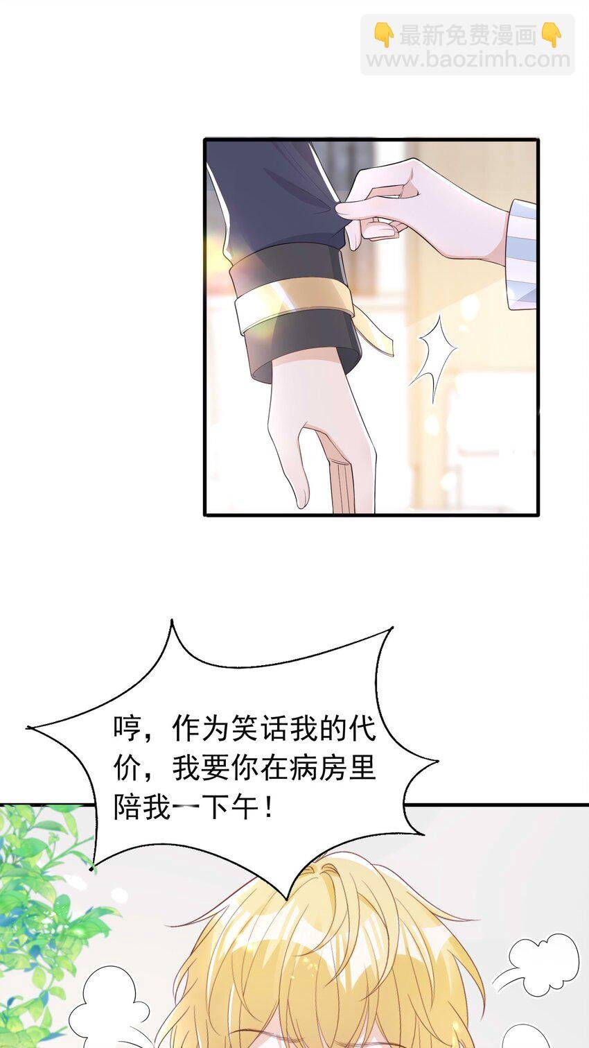 7 霸道将军爱上我