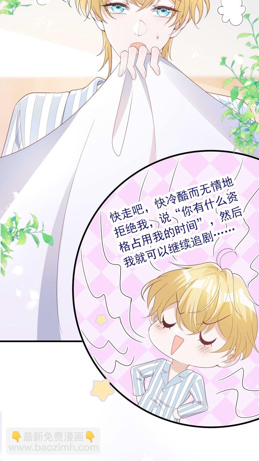 7 霸道将军爱上我