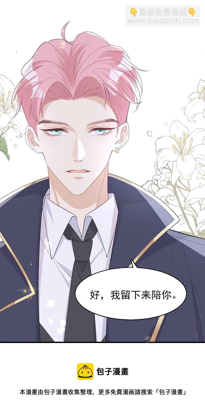 7 霸道将军爱上我