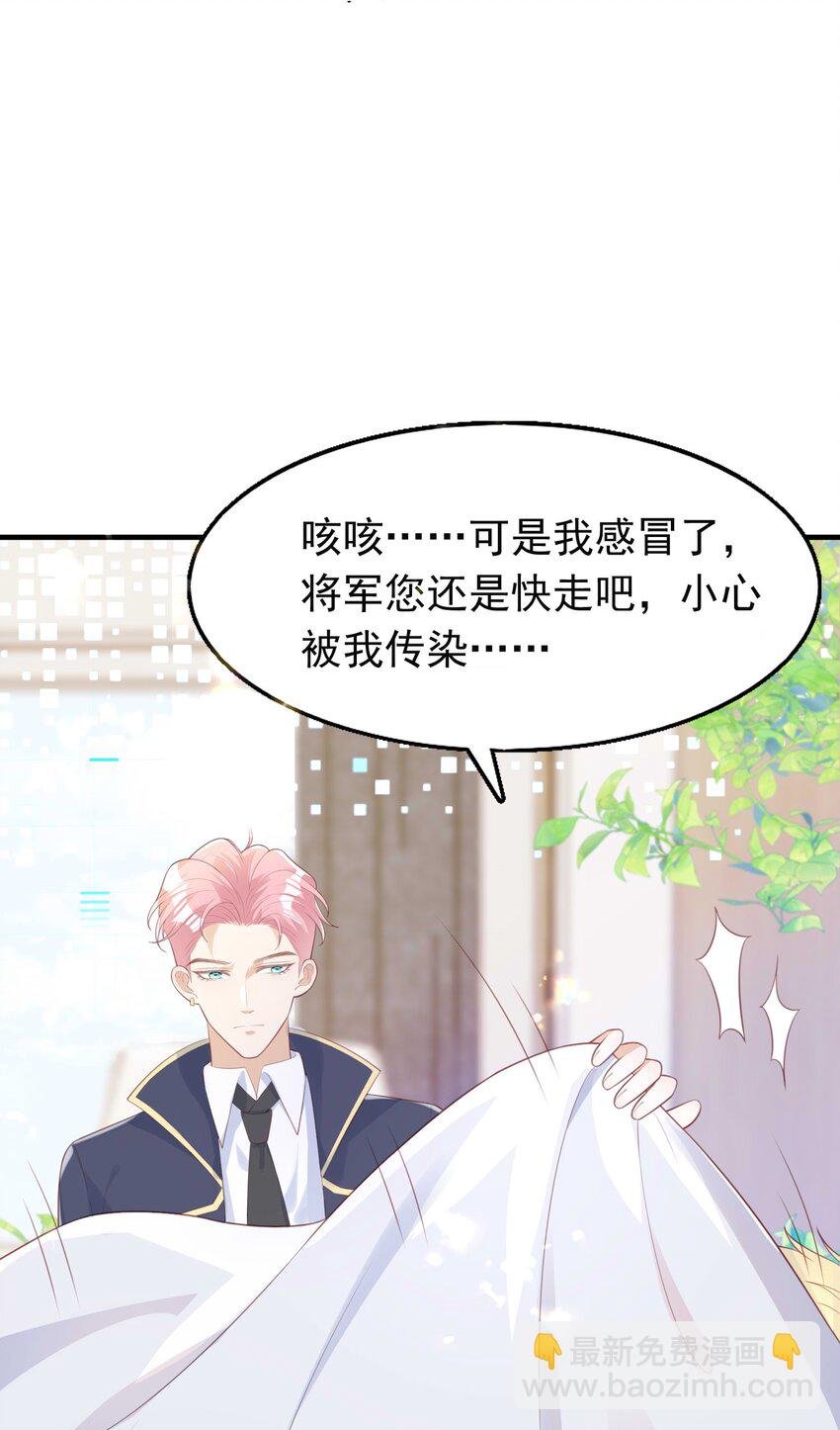 7 霸道将军爱上我