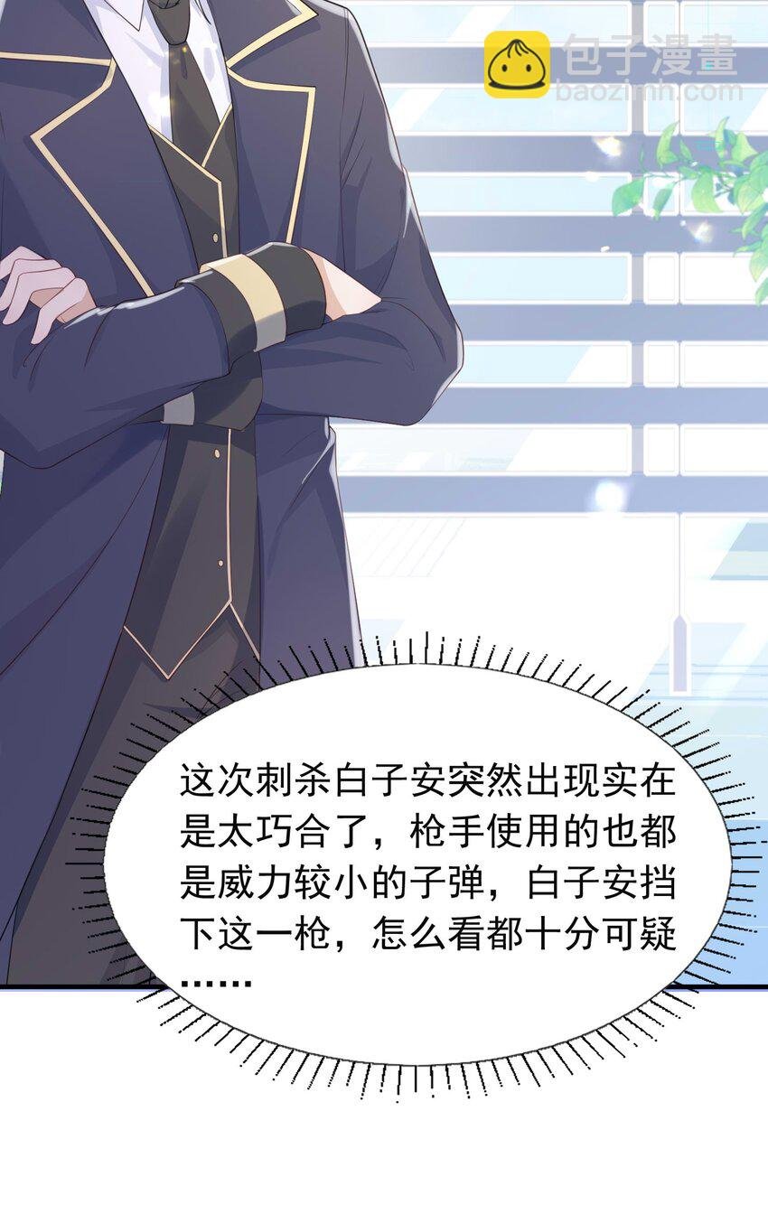 7 霸道将军爱上我