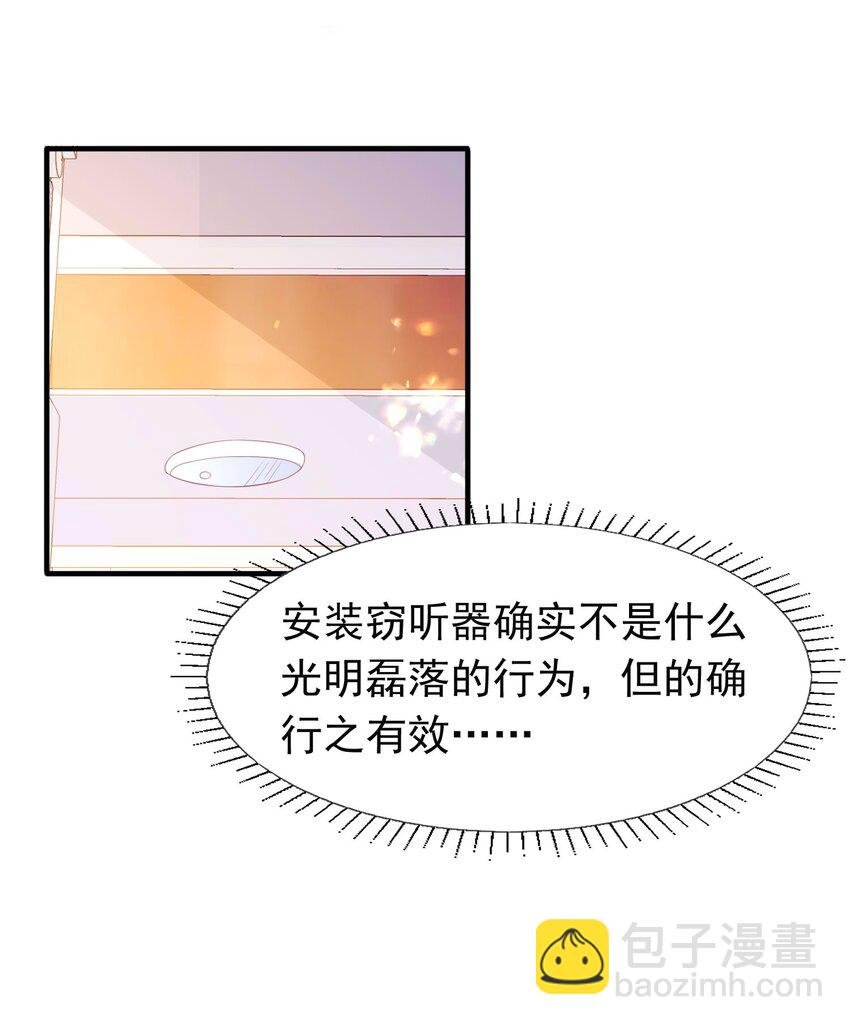 7 霸道将军爱上我