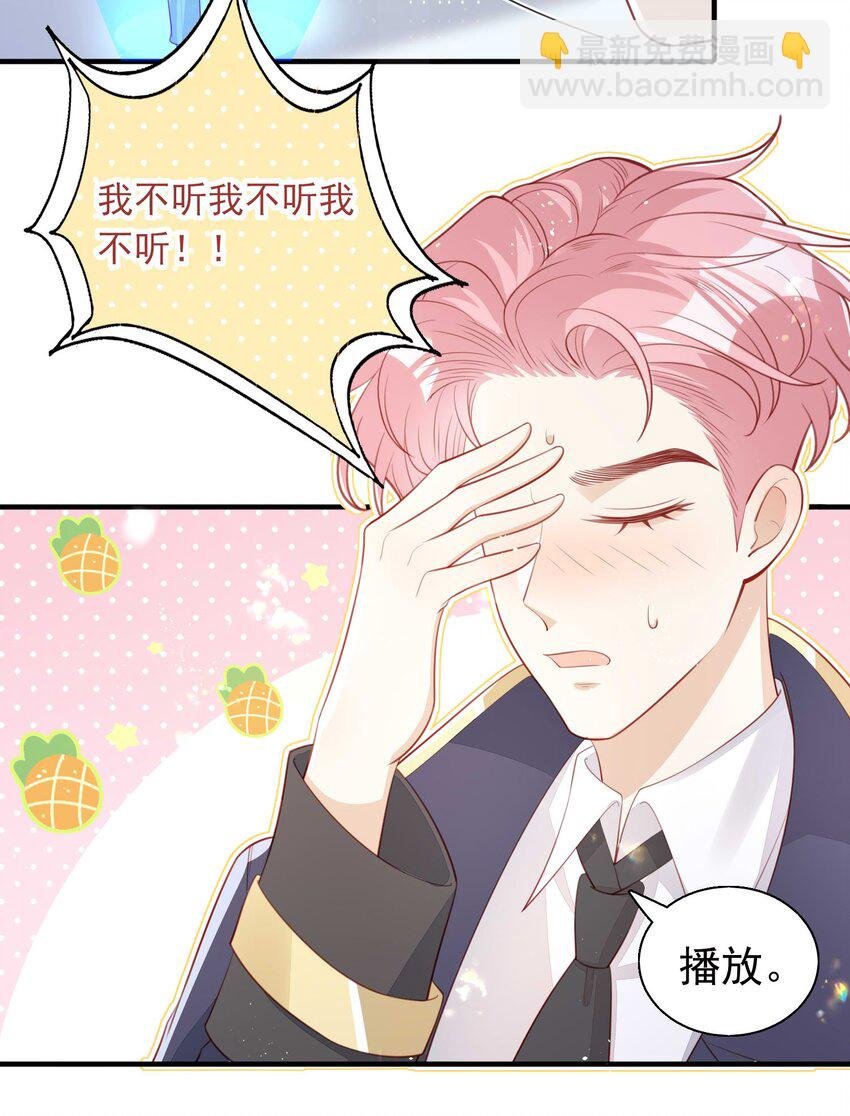 8 你在摸哪里！
