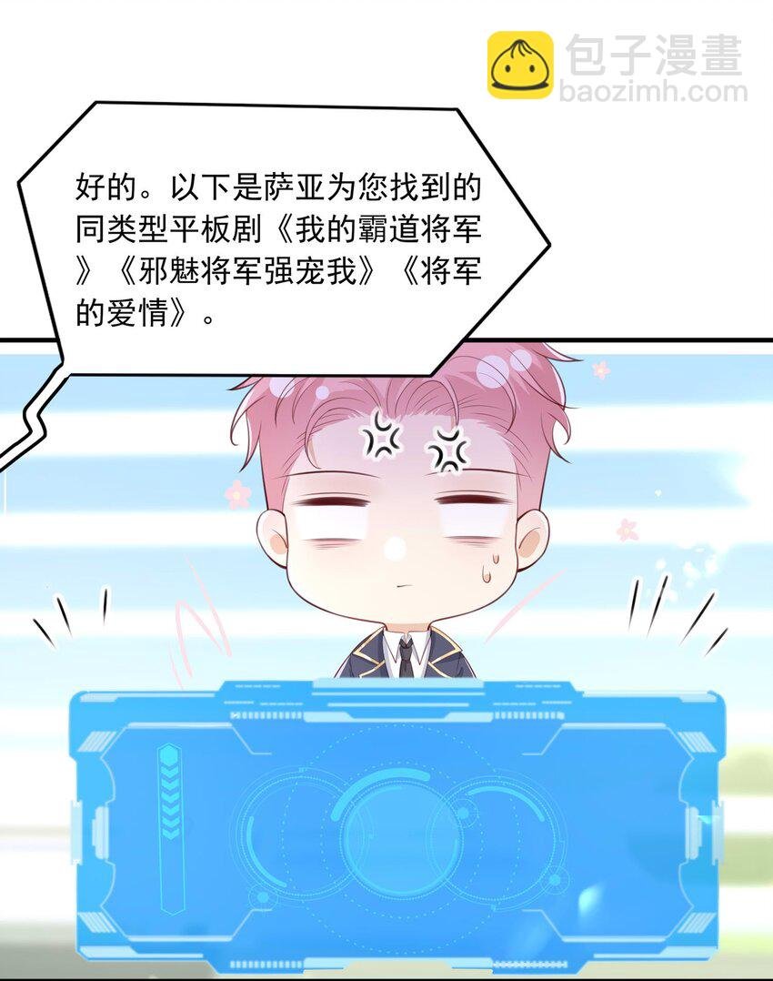 8 你在摸哪里！