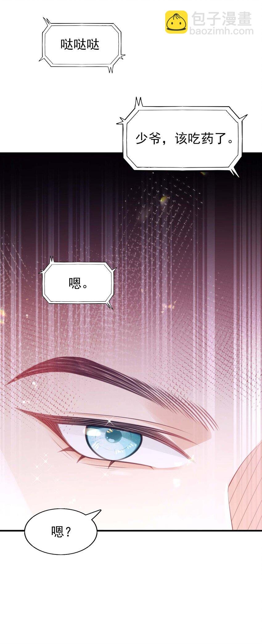 8 你在摸哪里！