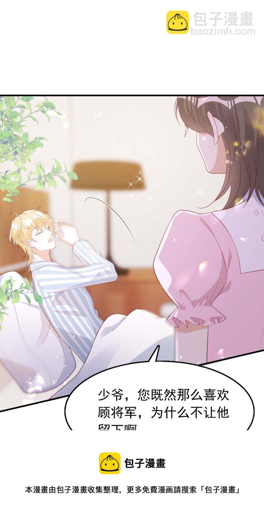 8 你在摸哪里！