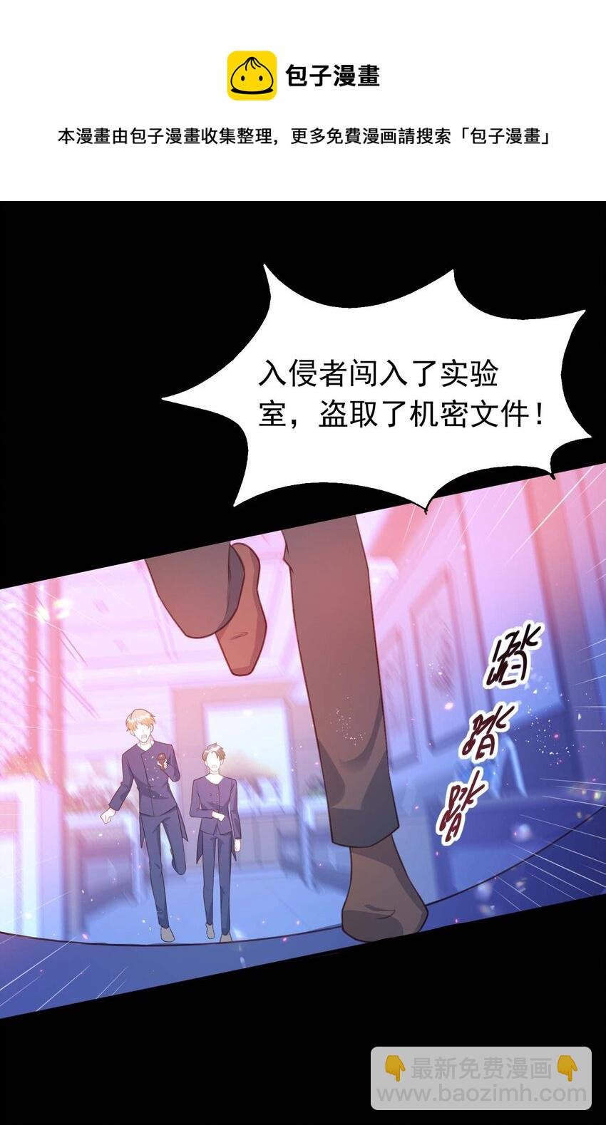 8 你在摸哪里！