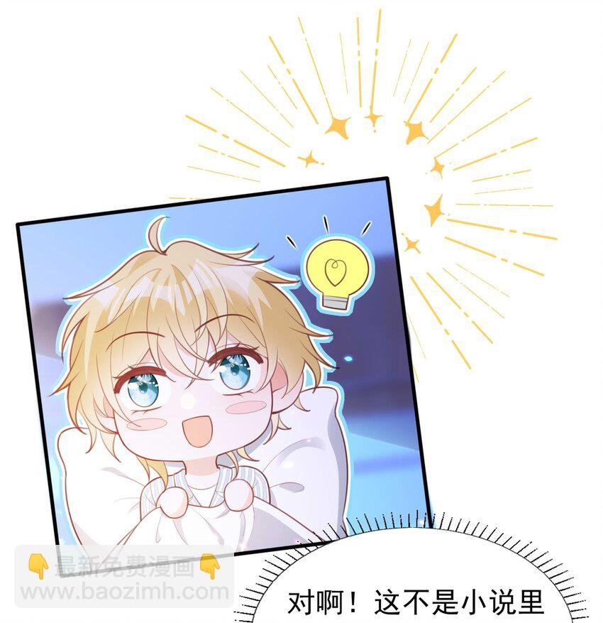 8 你在摸哪里！