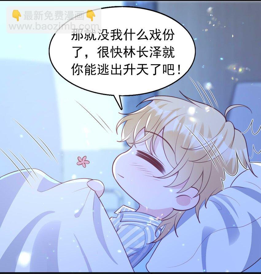 8 你在摸哪里！