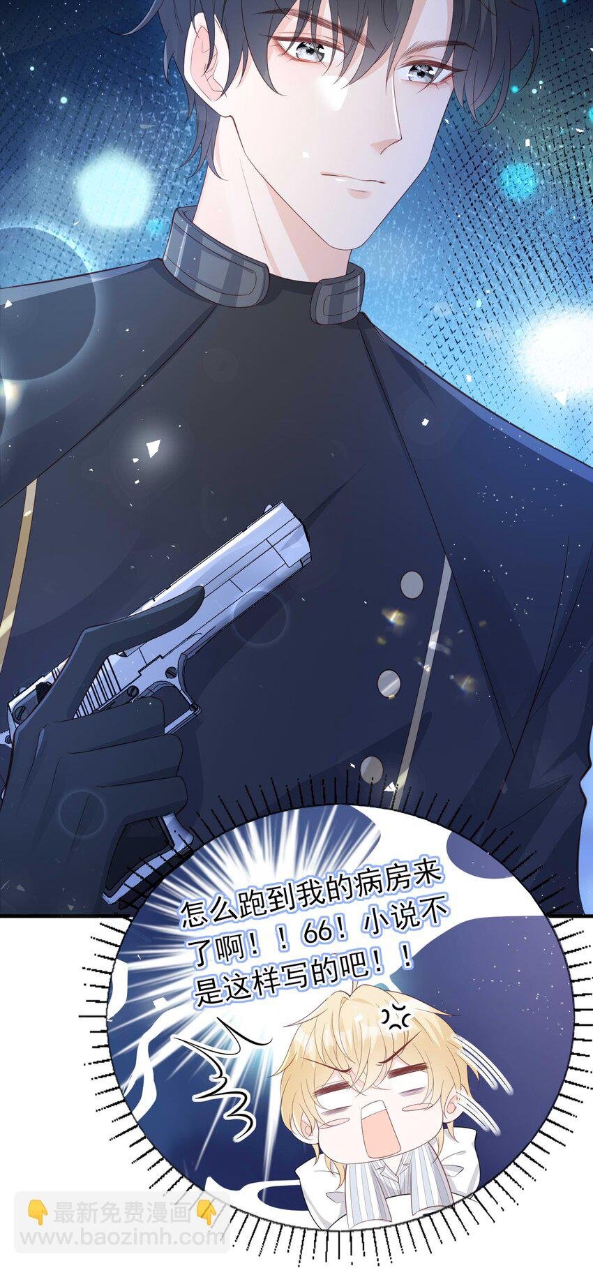 8 你在摸哪里！