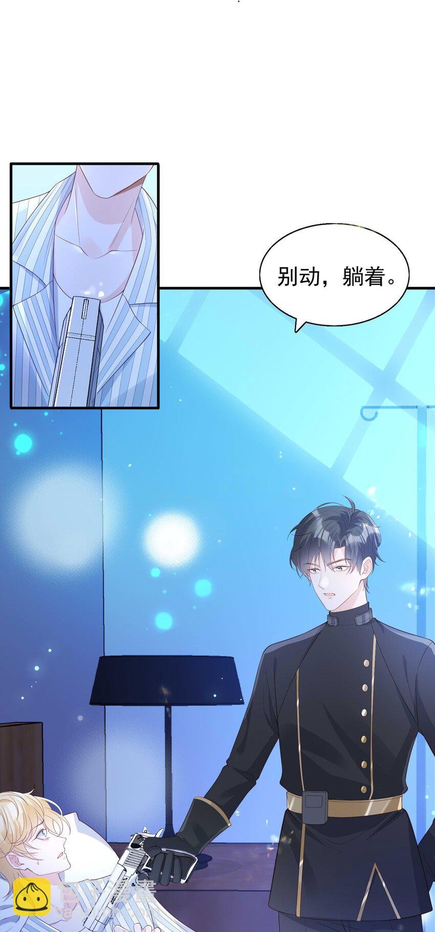 8 你在摸哪里！
