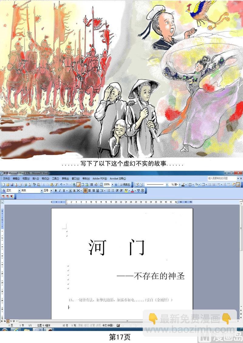 引子