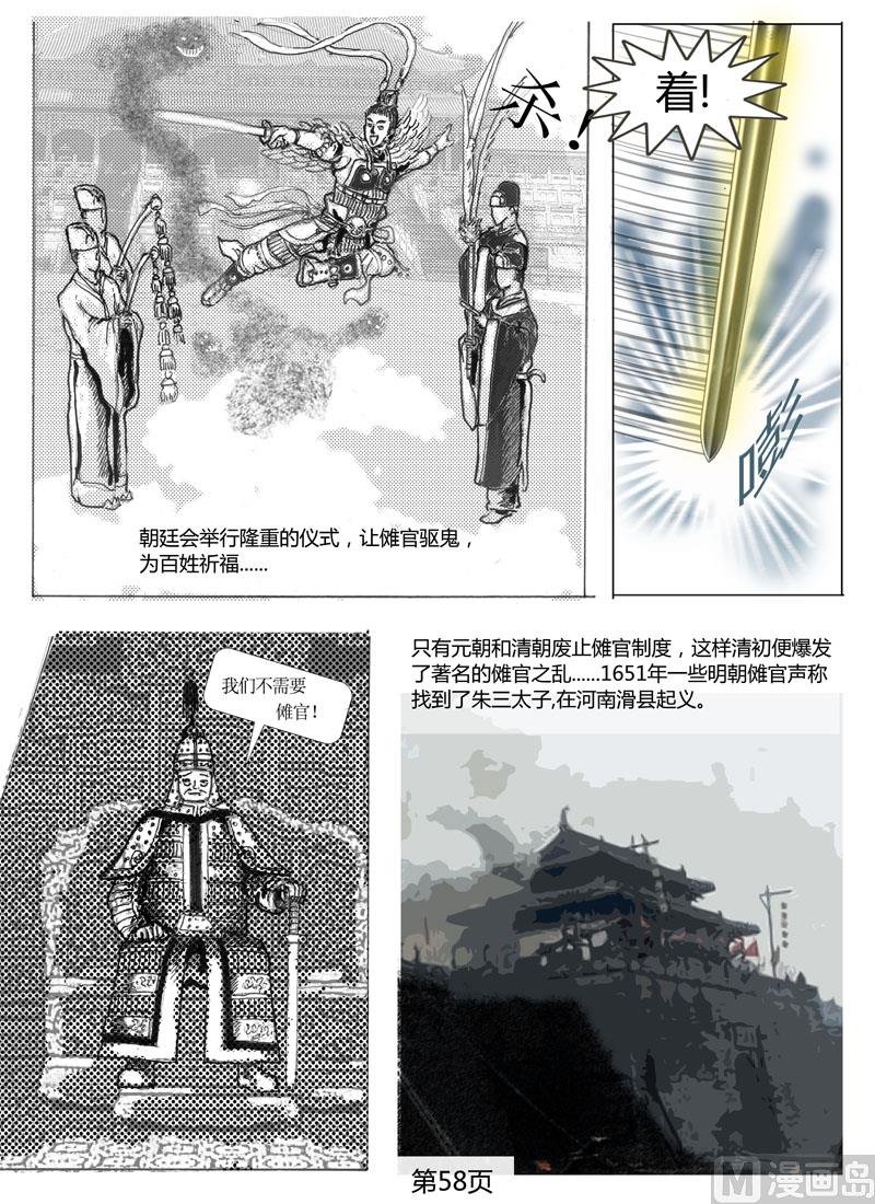 第9章 羽人传说