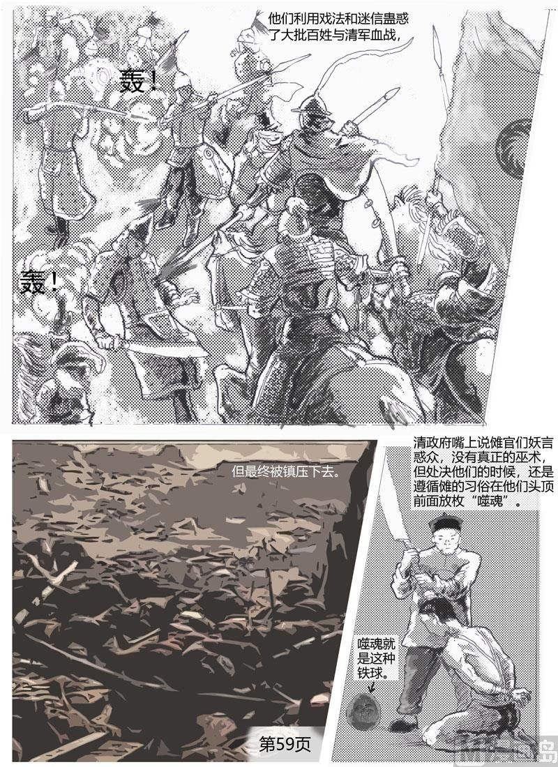 第9章 羽人传说