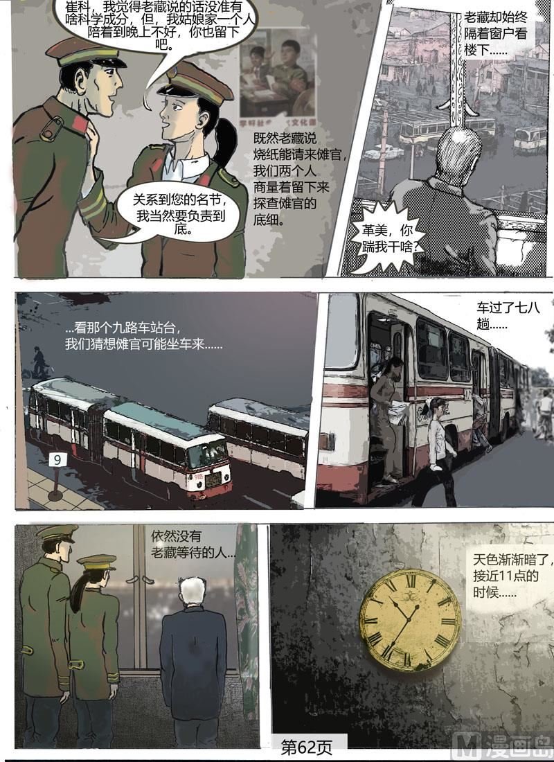 第9章 羽人传说