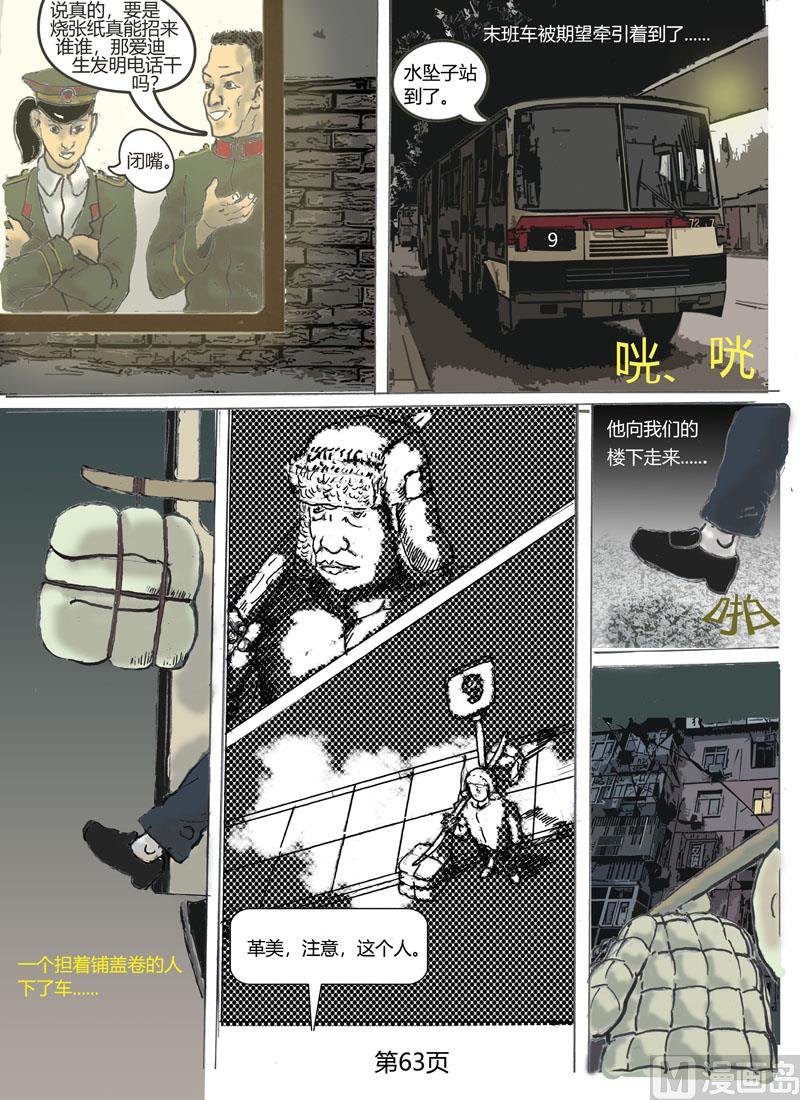 第10章 神秘外地人