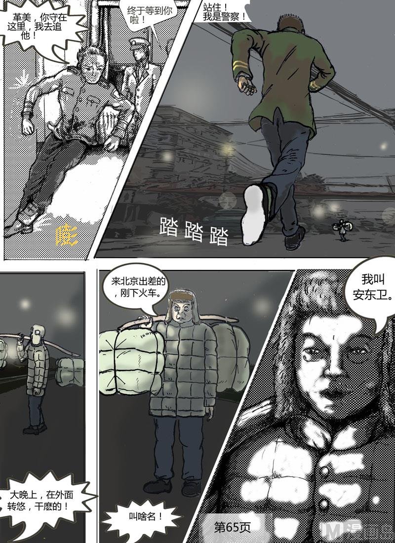 第10章 神秘外地人