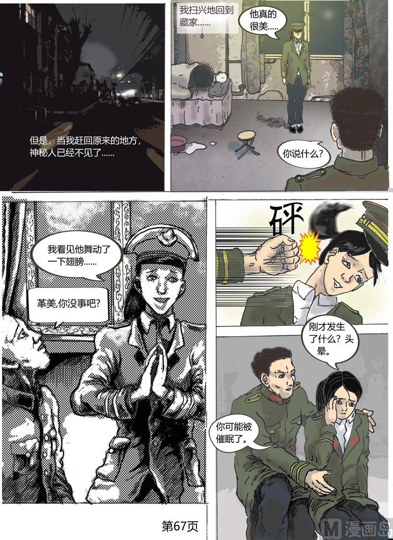 第10章 神秘外地人