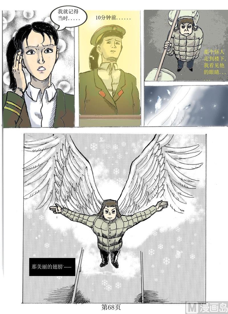 第11章 加害加害者