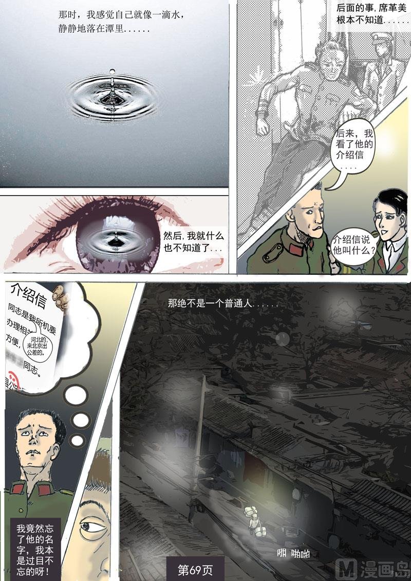 第11章 加害加害者