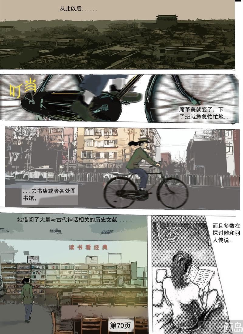 第11章 加害加害者