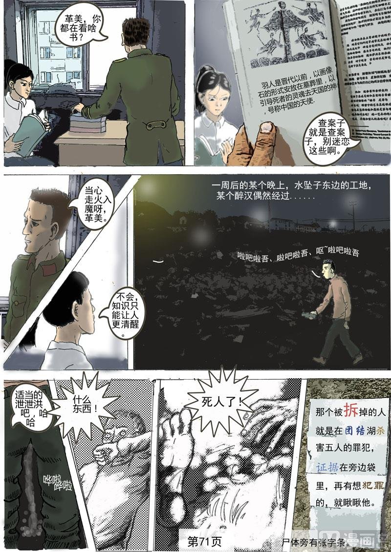 第11章 加害加害者