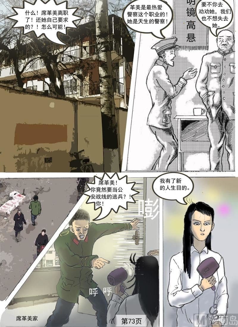第12章 对真实的迷惑