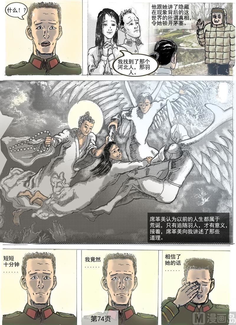 第12章 对真实的迷惑