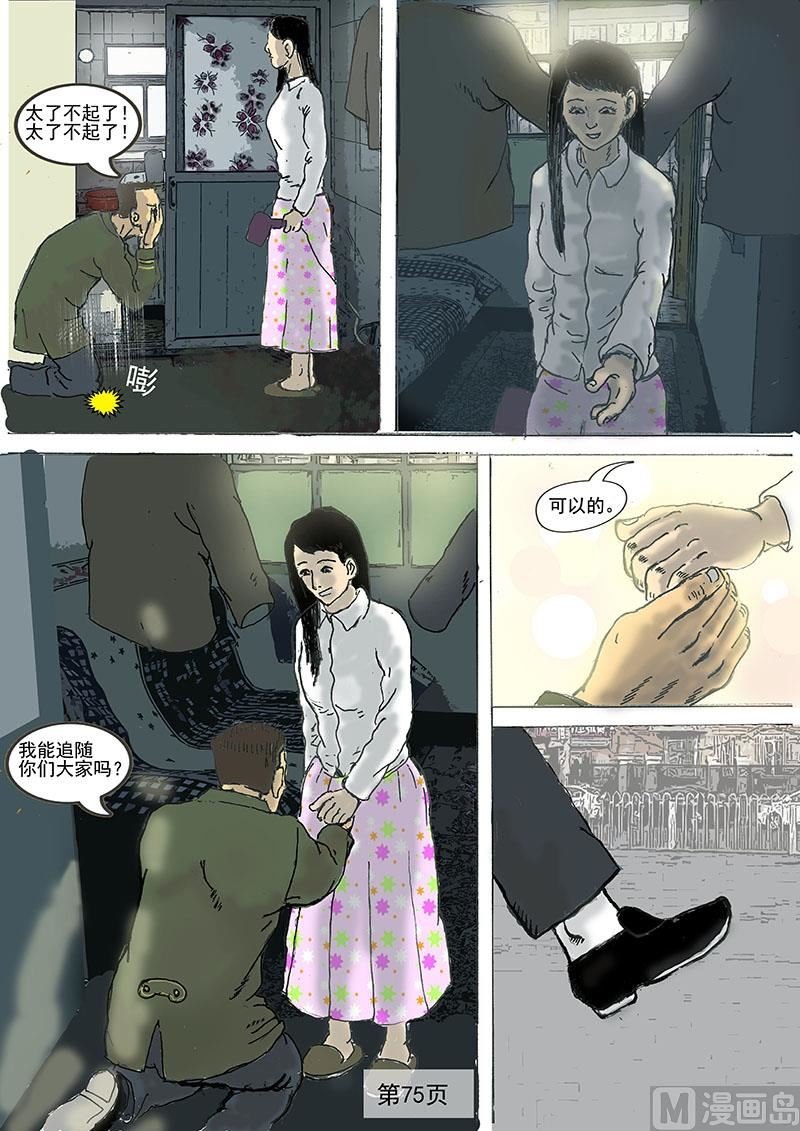 第12章 对真实的迷惑
