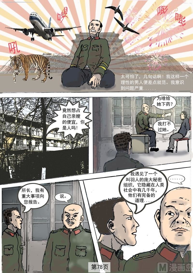 第13章务实的刘所长