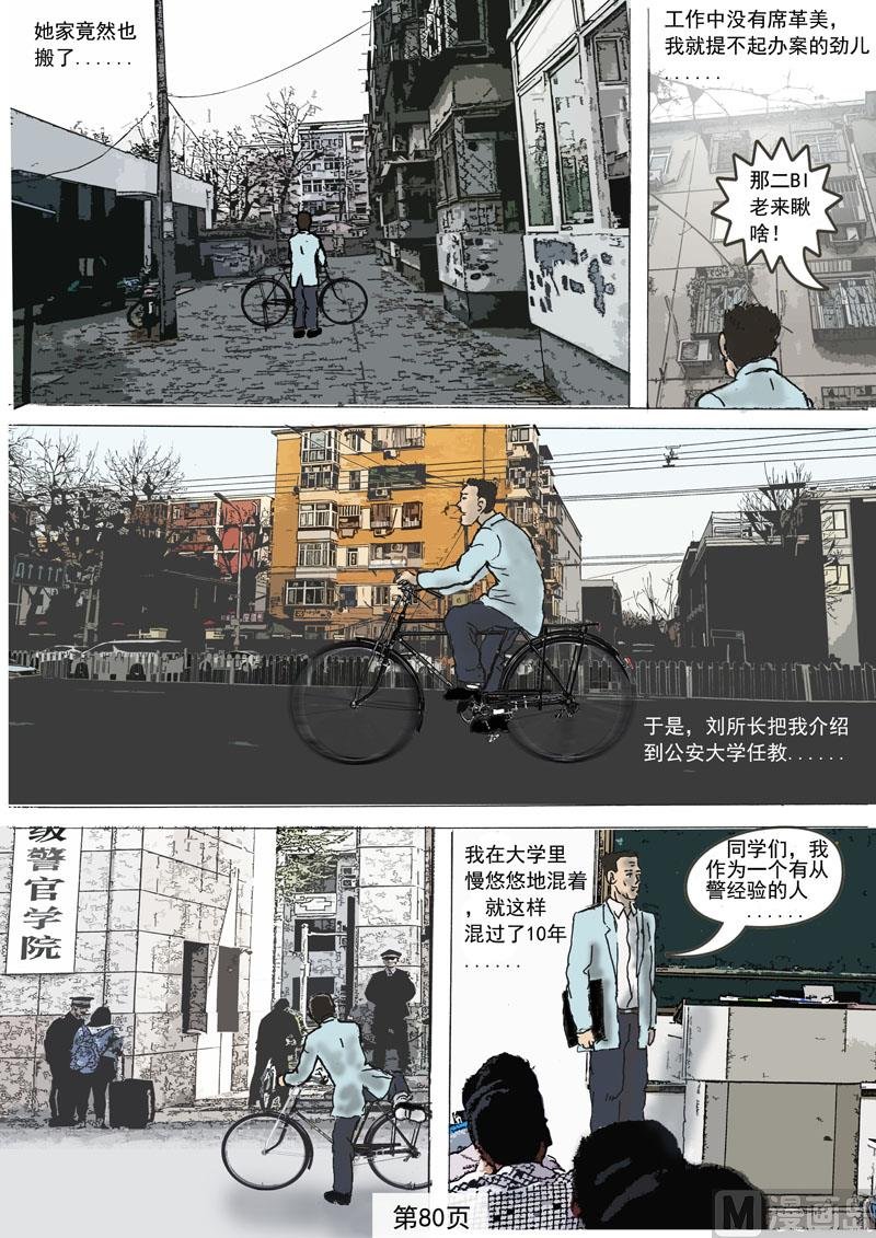 第13章务实的刘所长