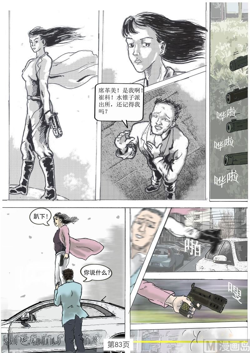 第14章 街道上的枪声