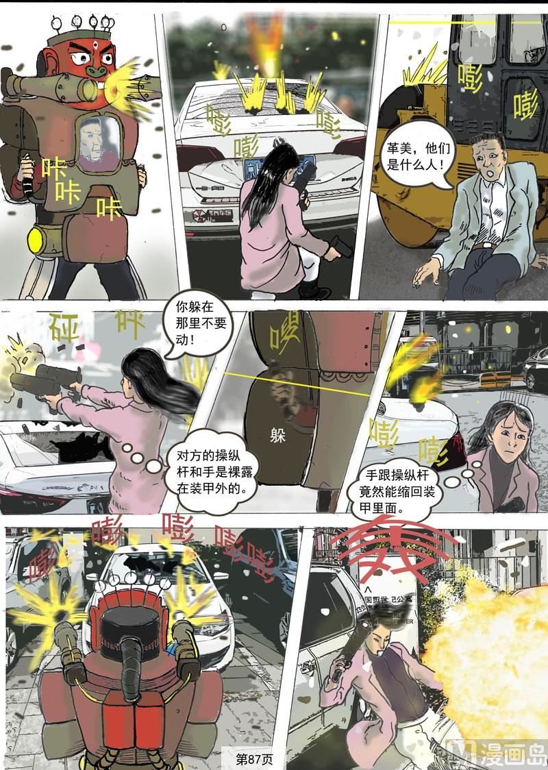 第16章 恶斗2