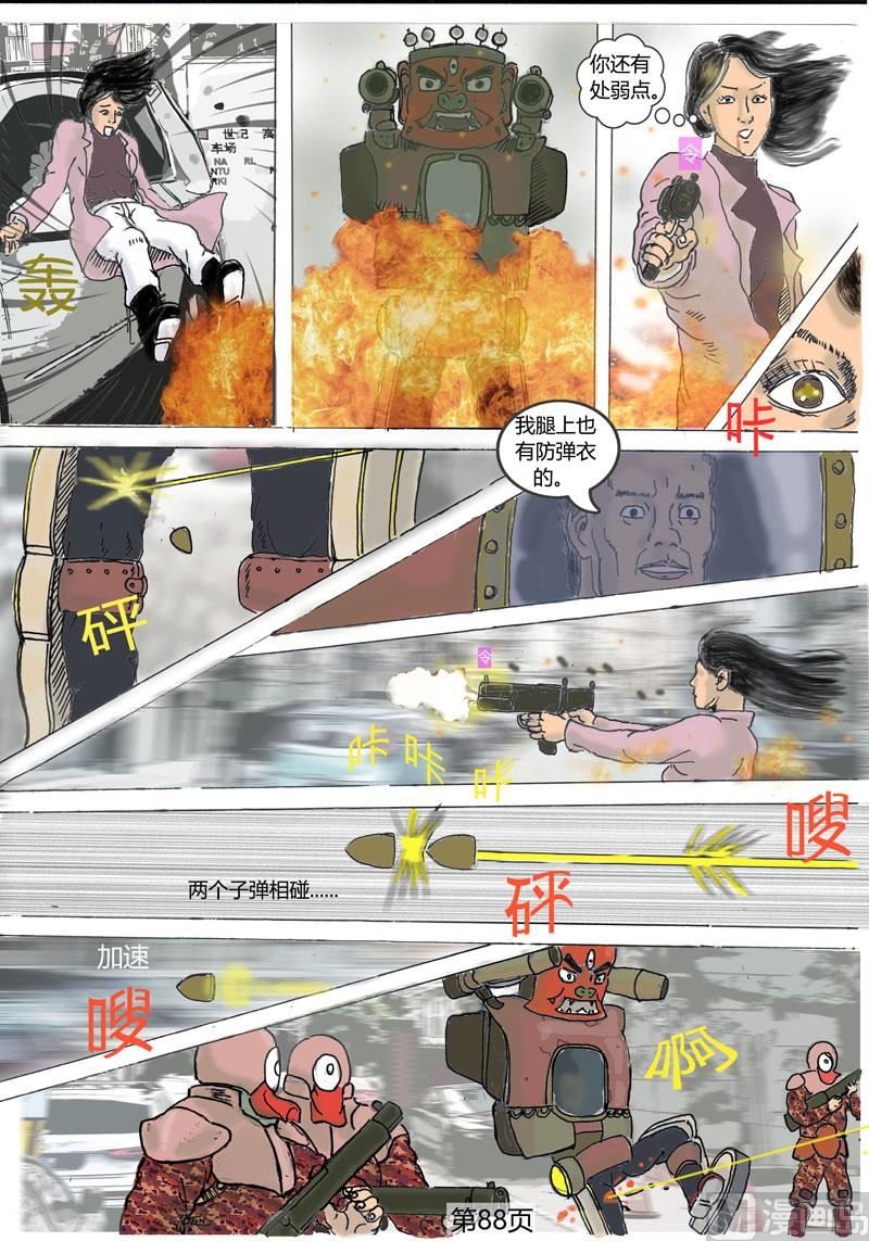 第16章 恶斗2