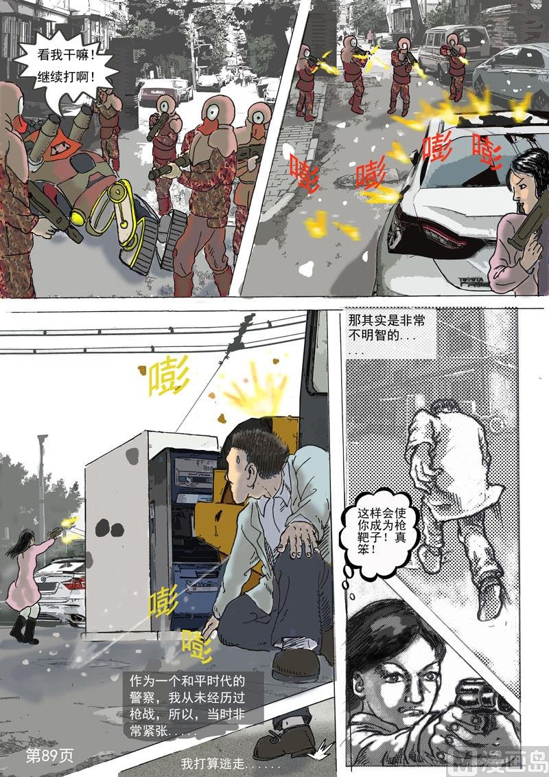 第16章 恶斗2