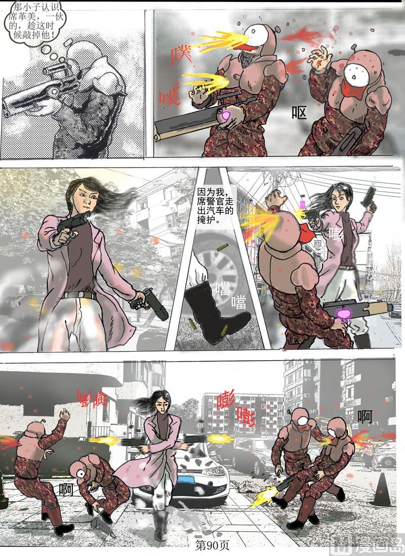 第17章 机枪怪