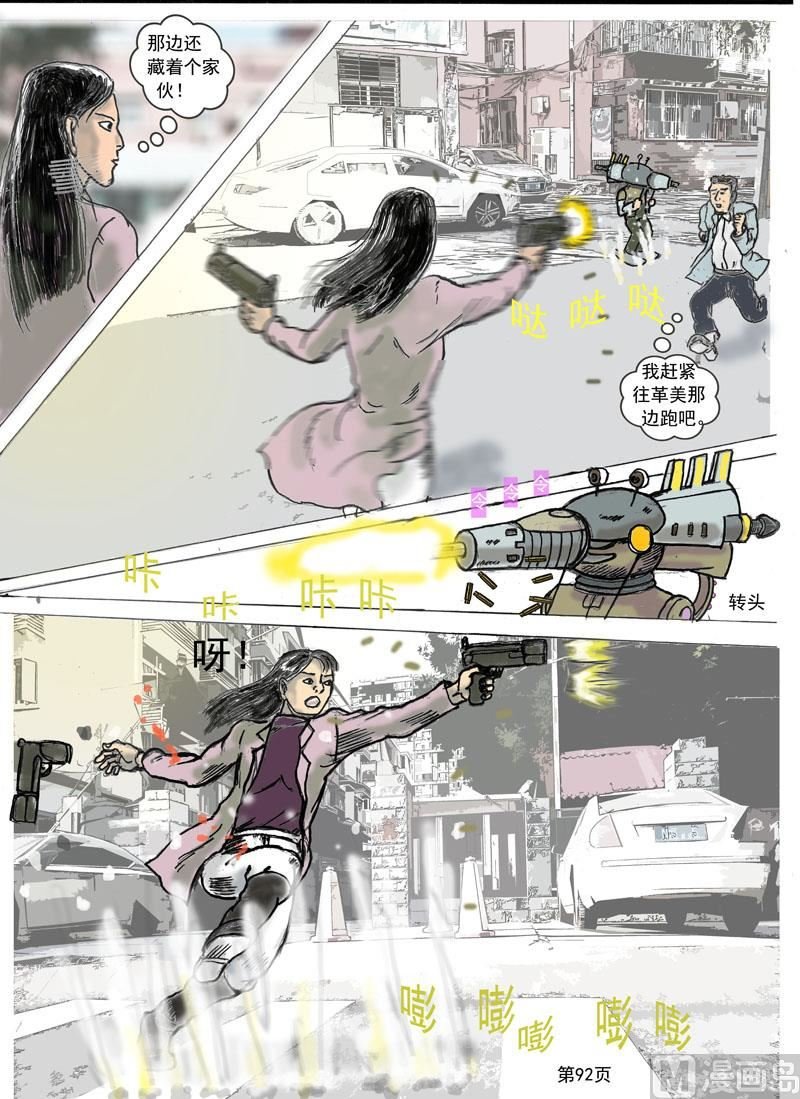第17章 机枪怪