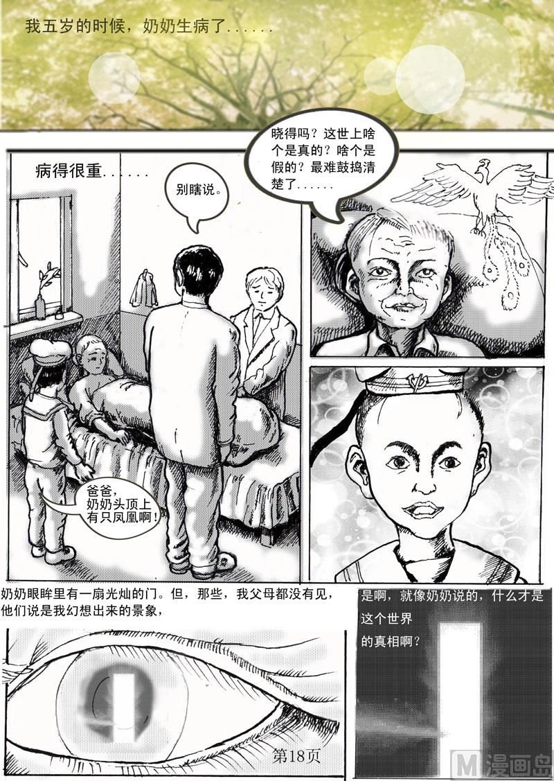 第1章 滢娟之死