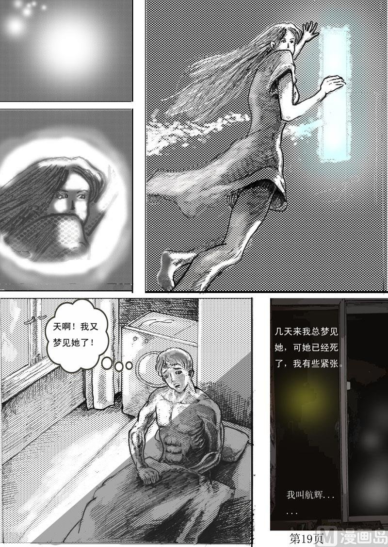 第1章 滢娟之死