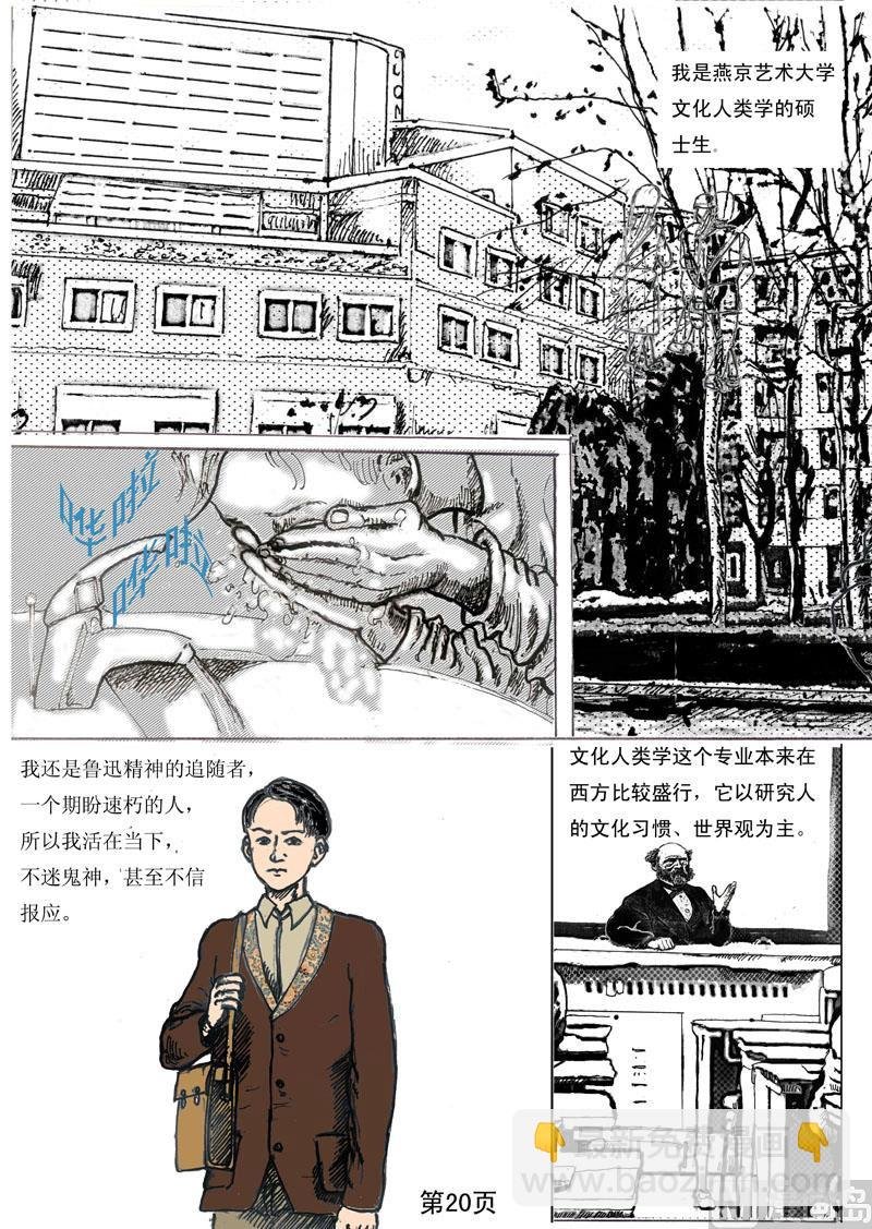 第1章 滢娟之死