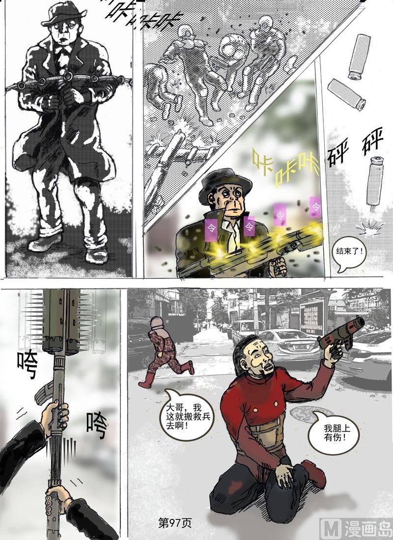 第19章 疑似羽人的救援