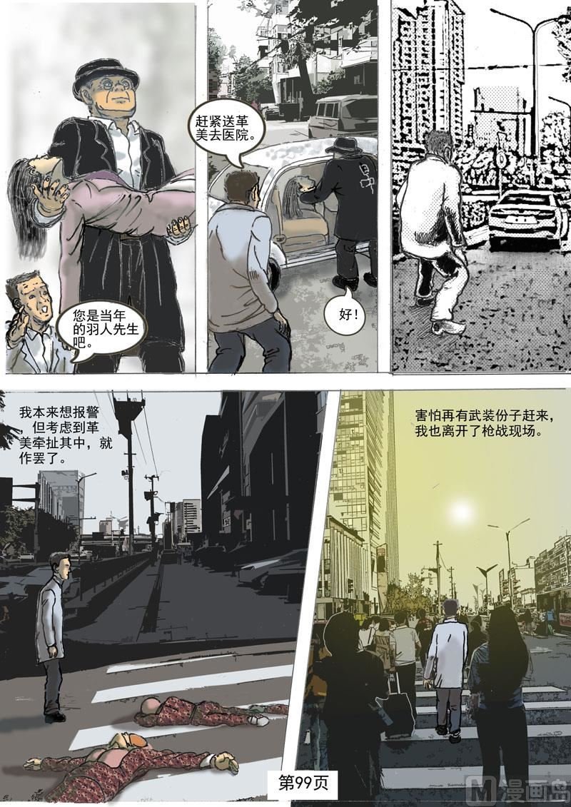 第20章 战后